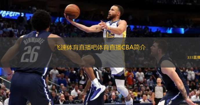 缺席了欧洲
