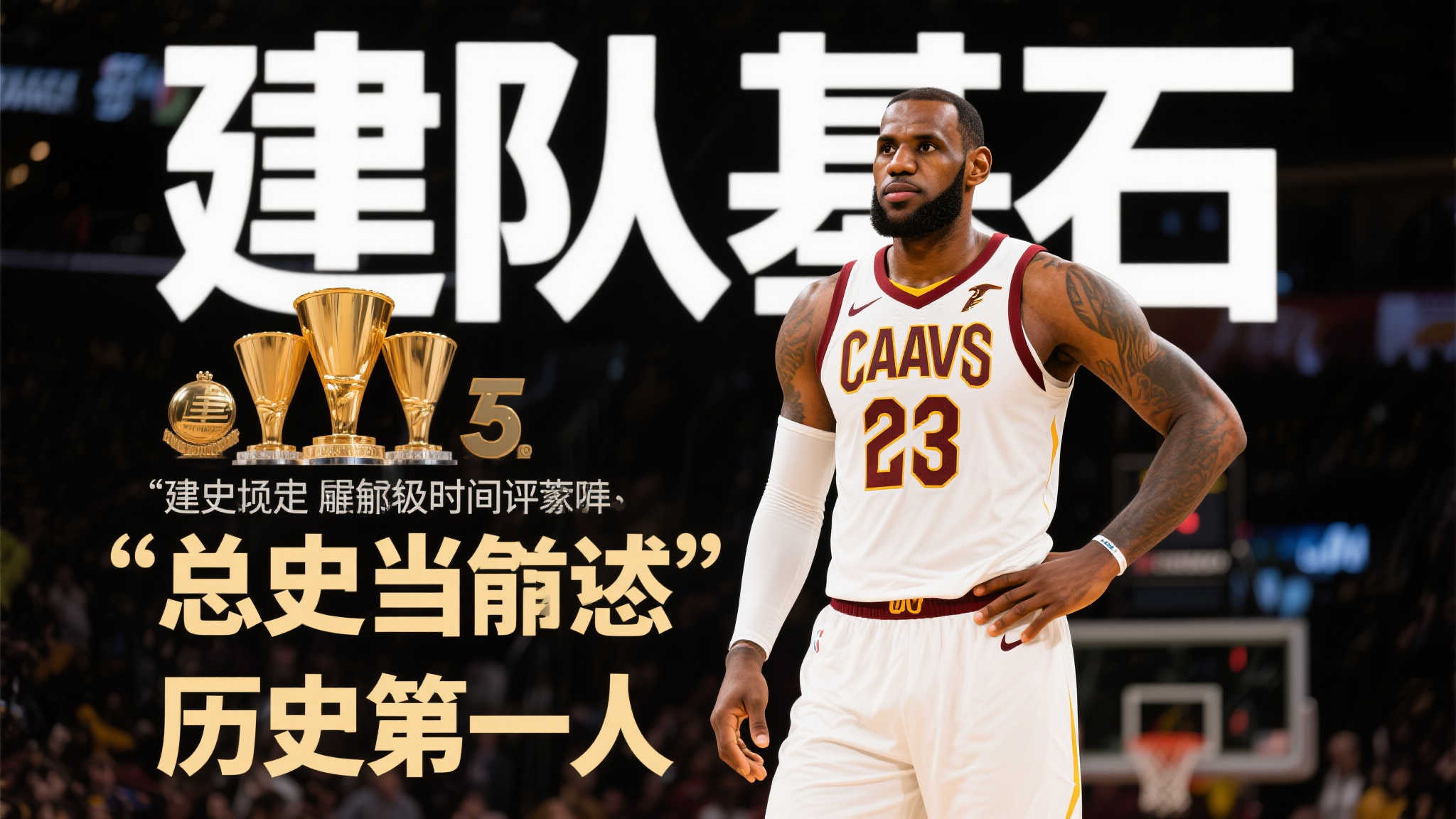 场的控球权